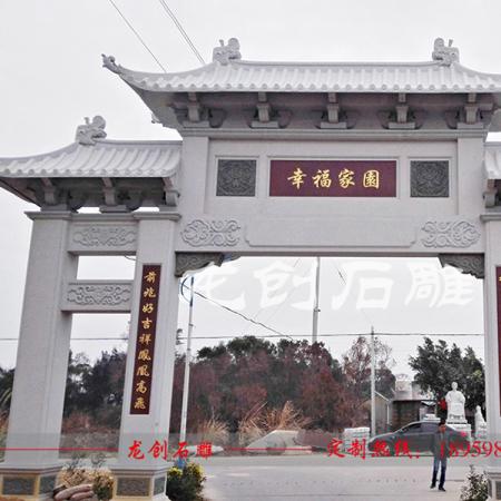 石頭門(mén)樓大概多錢 村莊石頭門(mén)樓價(jià)格