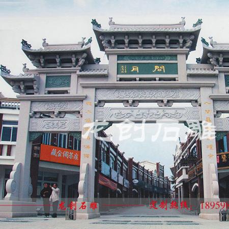 石雕牌樓定做 石雕門(mén)樓廠家