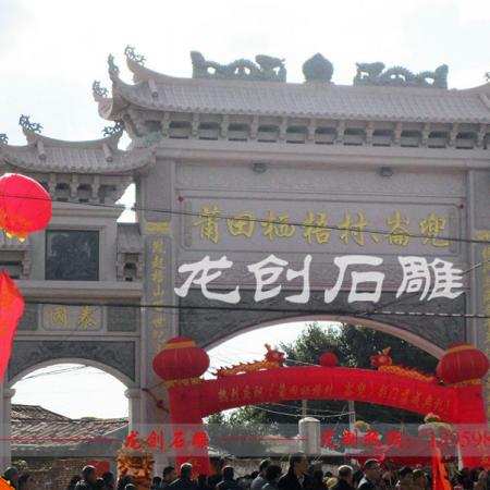 農(nóng)村大門(mén)牌坊樣式 石牌樓廠家