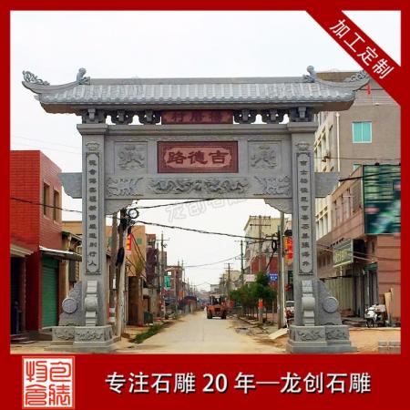 一門石牌坊價(jià)格 農(nóng)村單門牌坊圖片